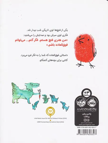 من هنری فنچ هستم